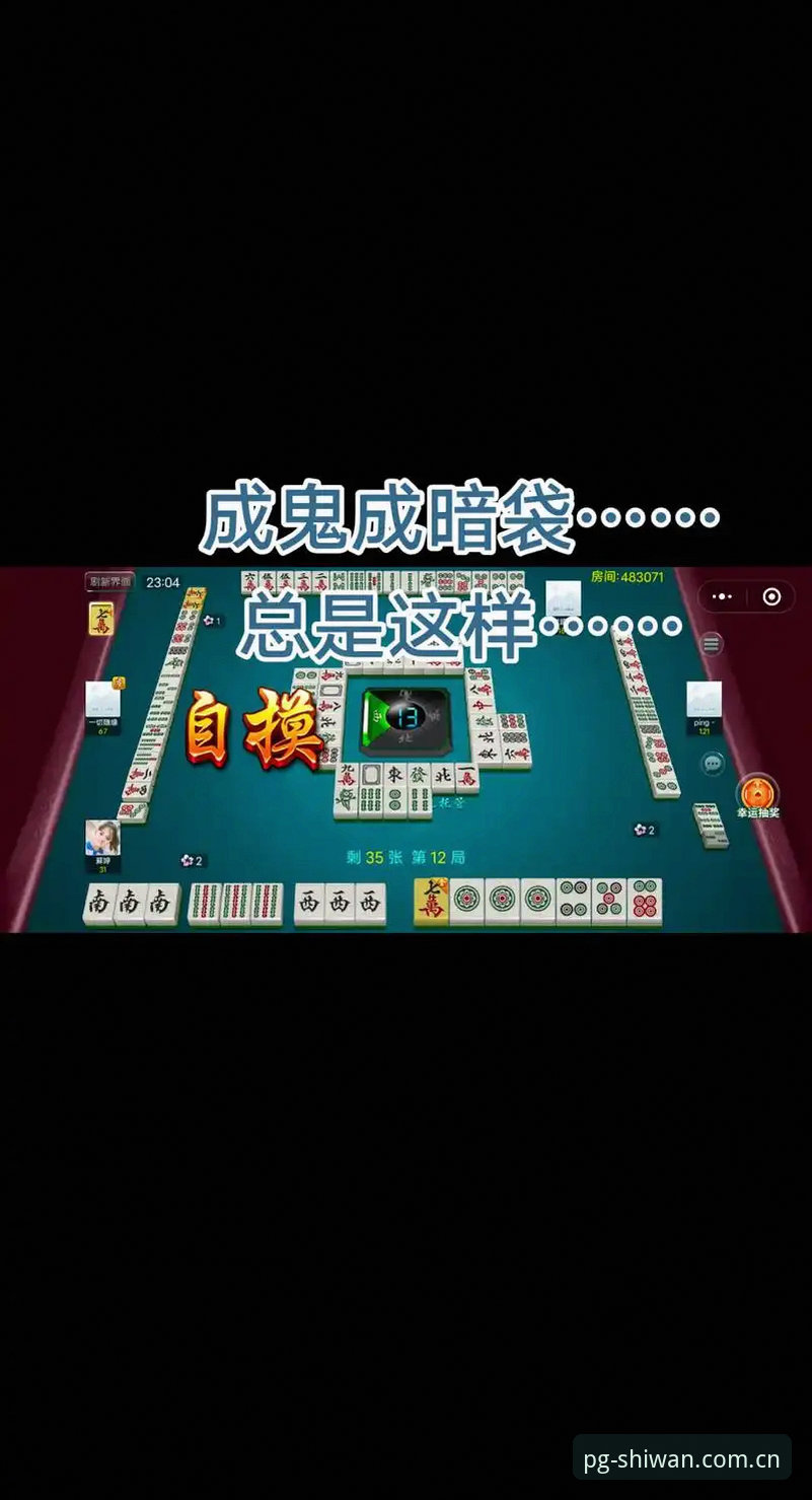 pg麻将胡了手机版 PG麻将胡了手机版vs网页版:哪个更适合你的实战需求?
