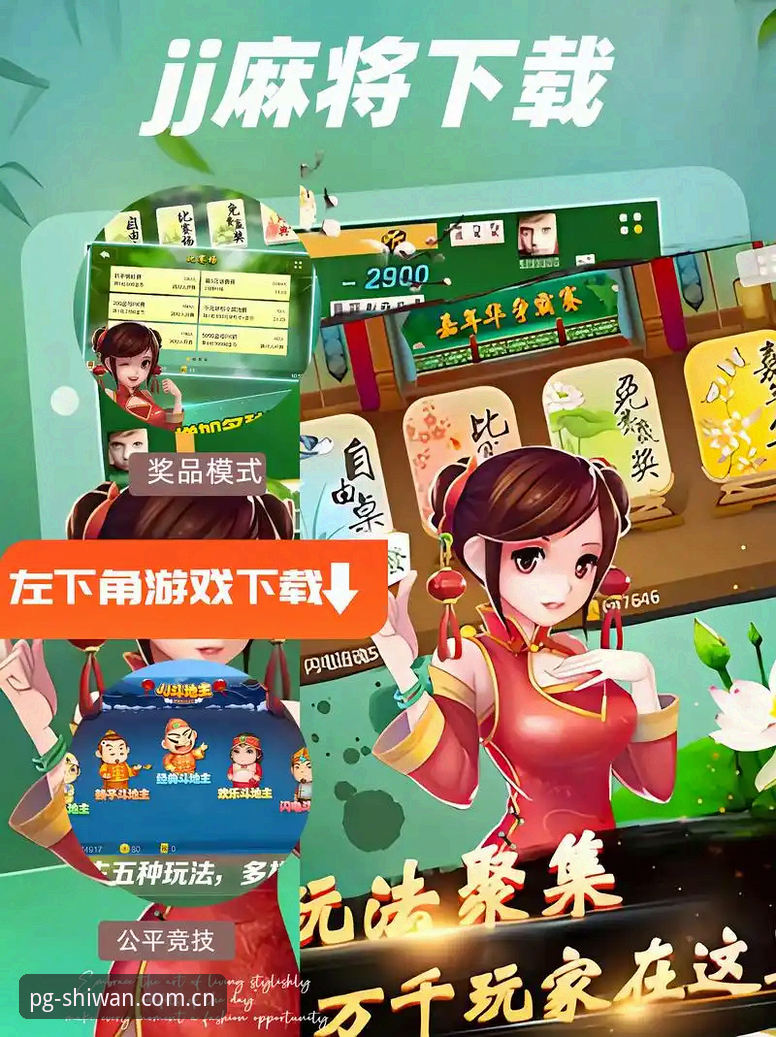 pg麻将胡了经典版iOS版 pg麻将胡了经典版iOS版迎来重大更新,沉浸式麻将体验再升级